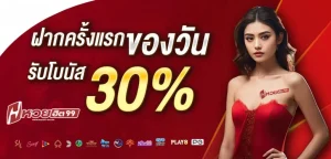 เดิมพัน huaybet