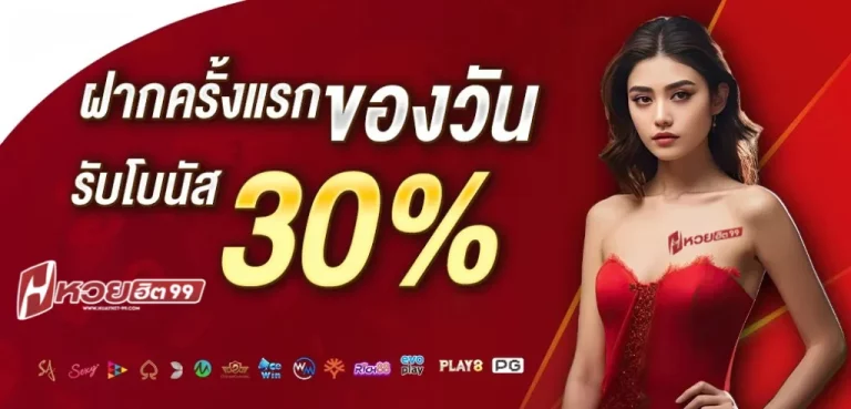 เดิมพัน huaybet